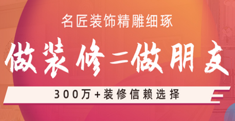 柳州室內裝修設計包括哪些費用？裝修錢(qián)也要花明白！